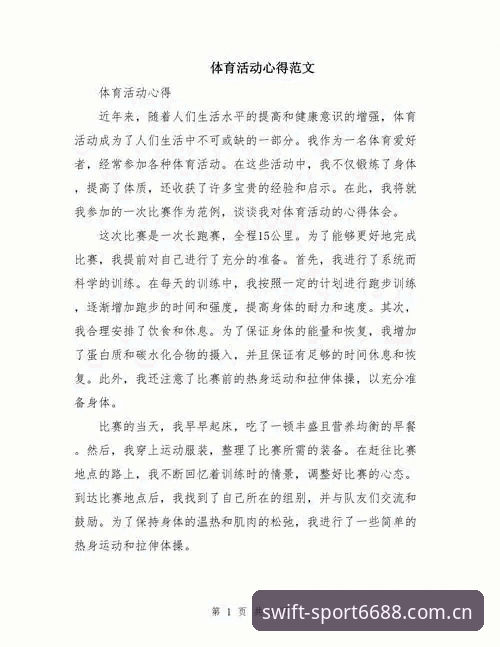 资深用户分享：6688体育官方平台革新体育在线平台体验的实战心得
