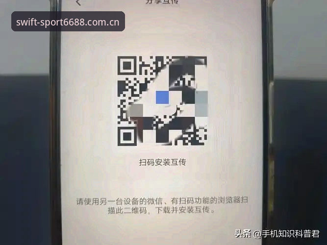 6688体育官方手机版安装与使用全教程 - 从零开始玩转体育竞技平台