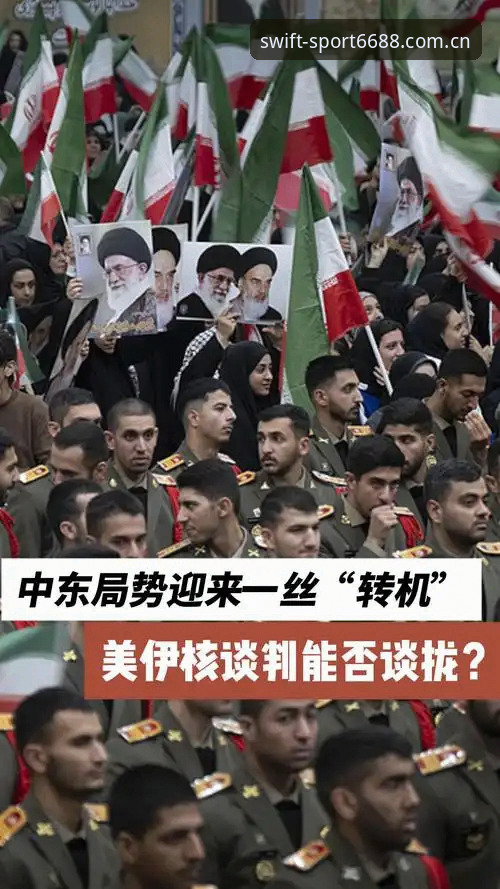 世界杯观赛梦碎？揭秘中东局势如何搅动全球球迷的赴美之旅