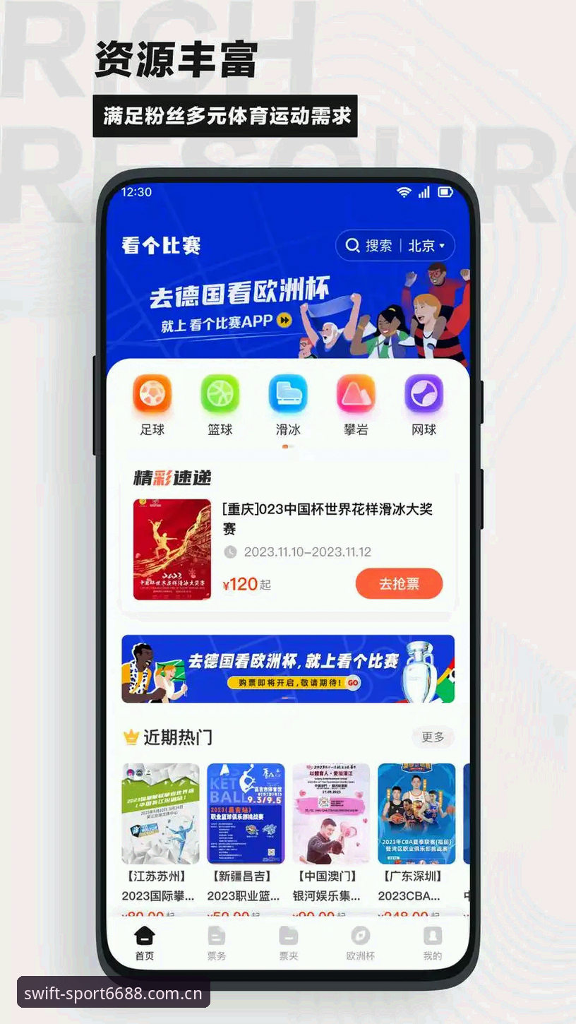 体育APP下载对比详解：如何选择适合你的竞技平台